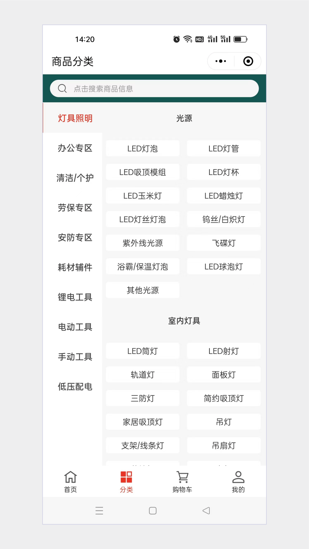 集全