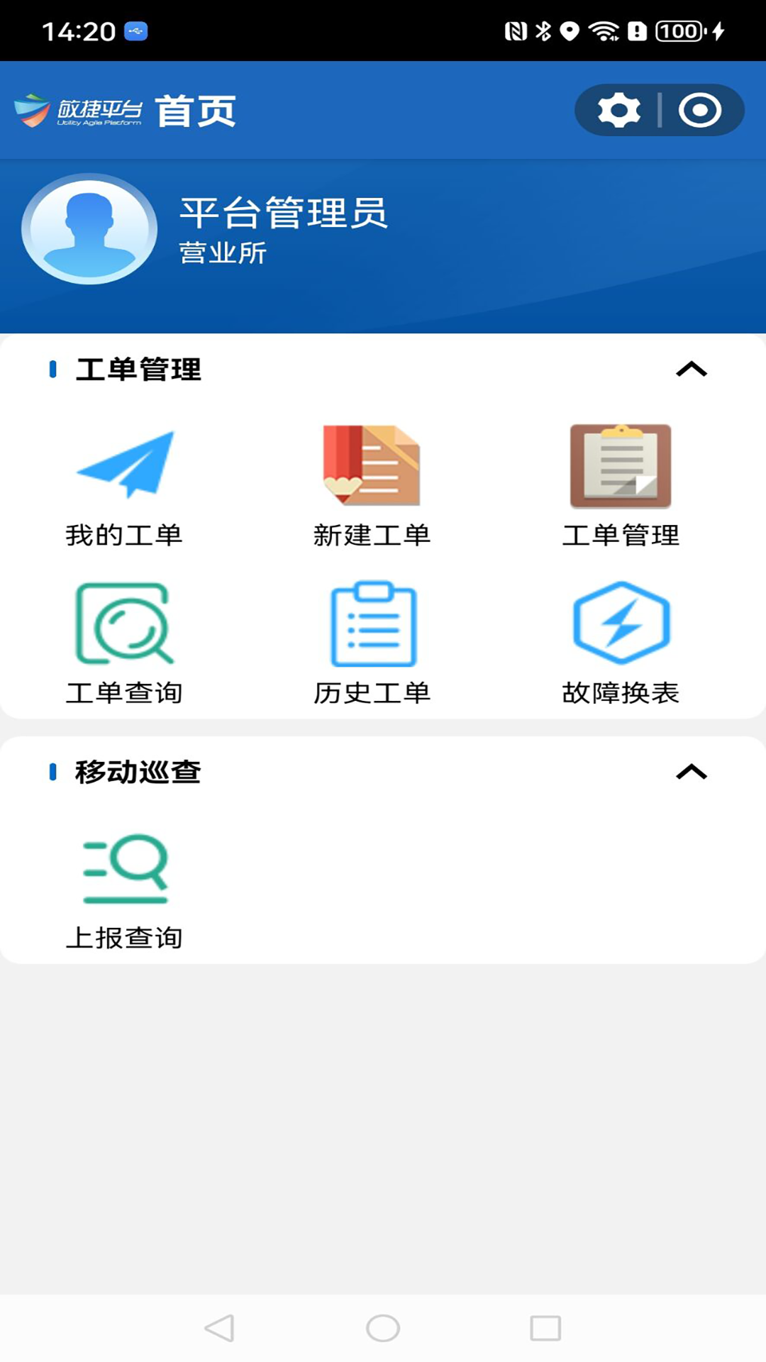 三高移动门户
