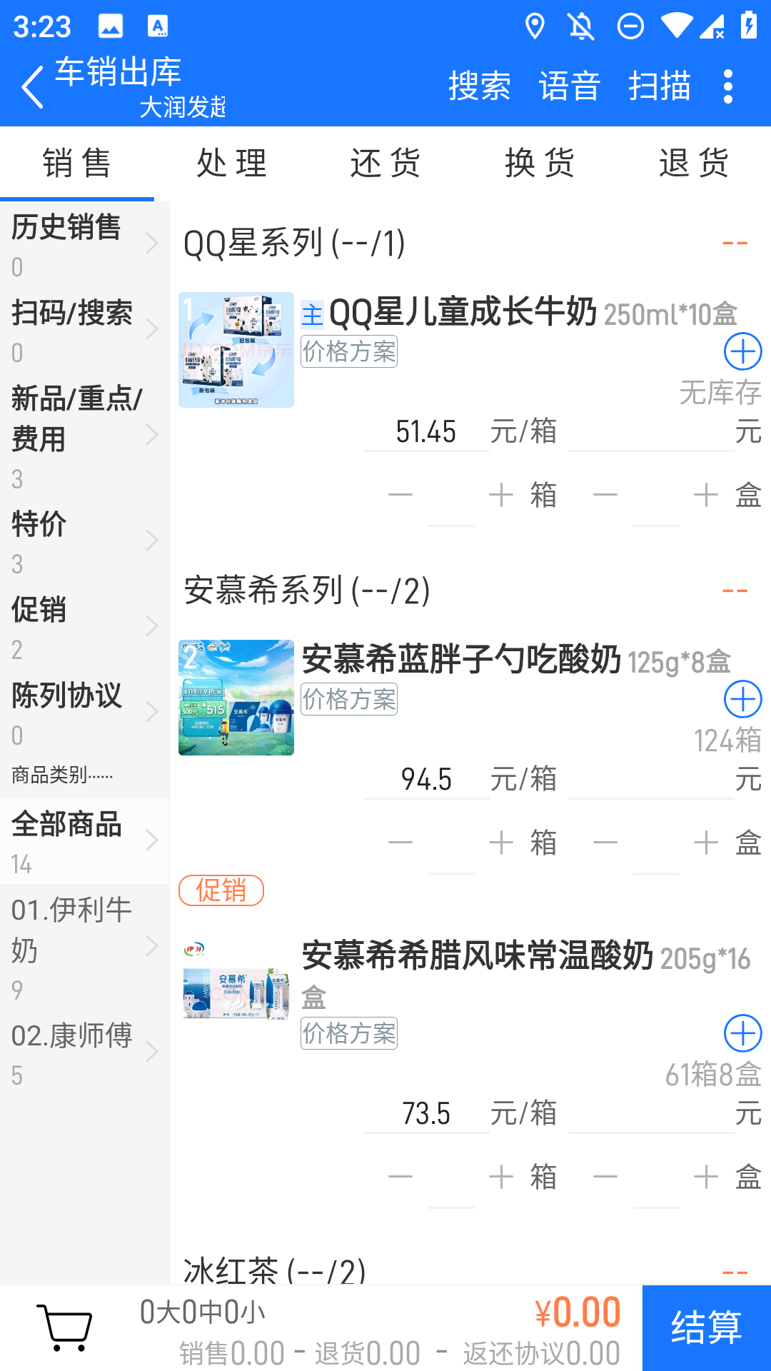 连凯分销平台