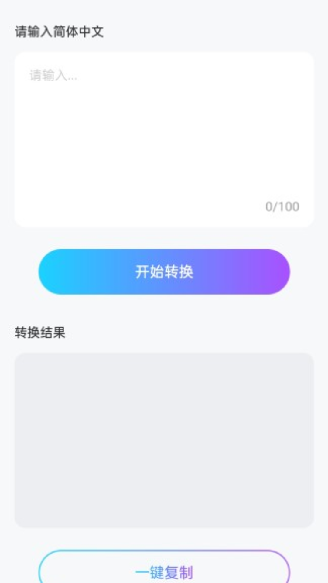 充电小当家_截图4
