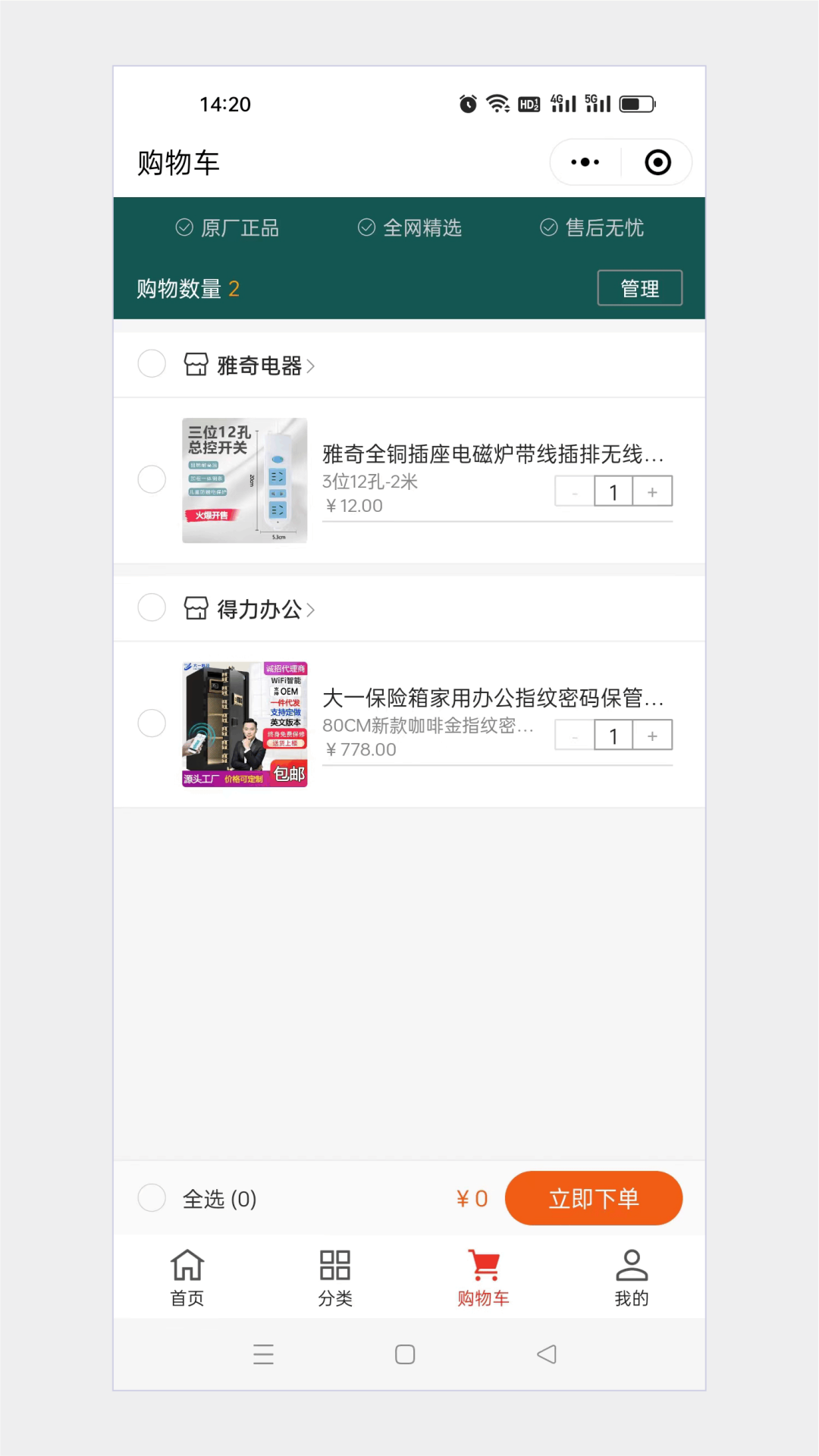 集全