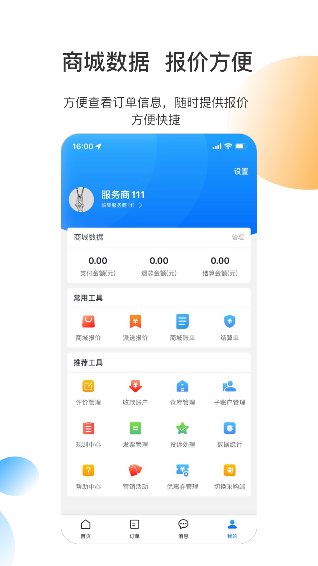 临集