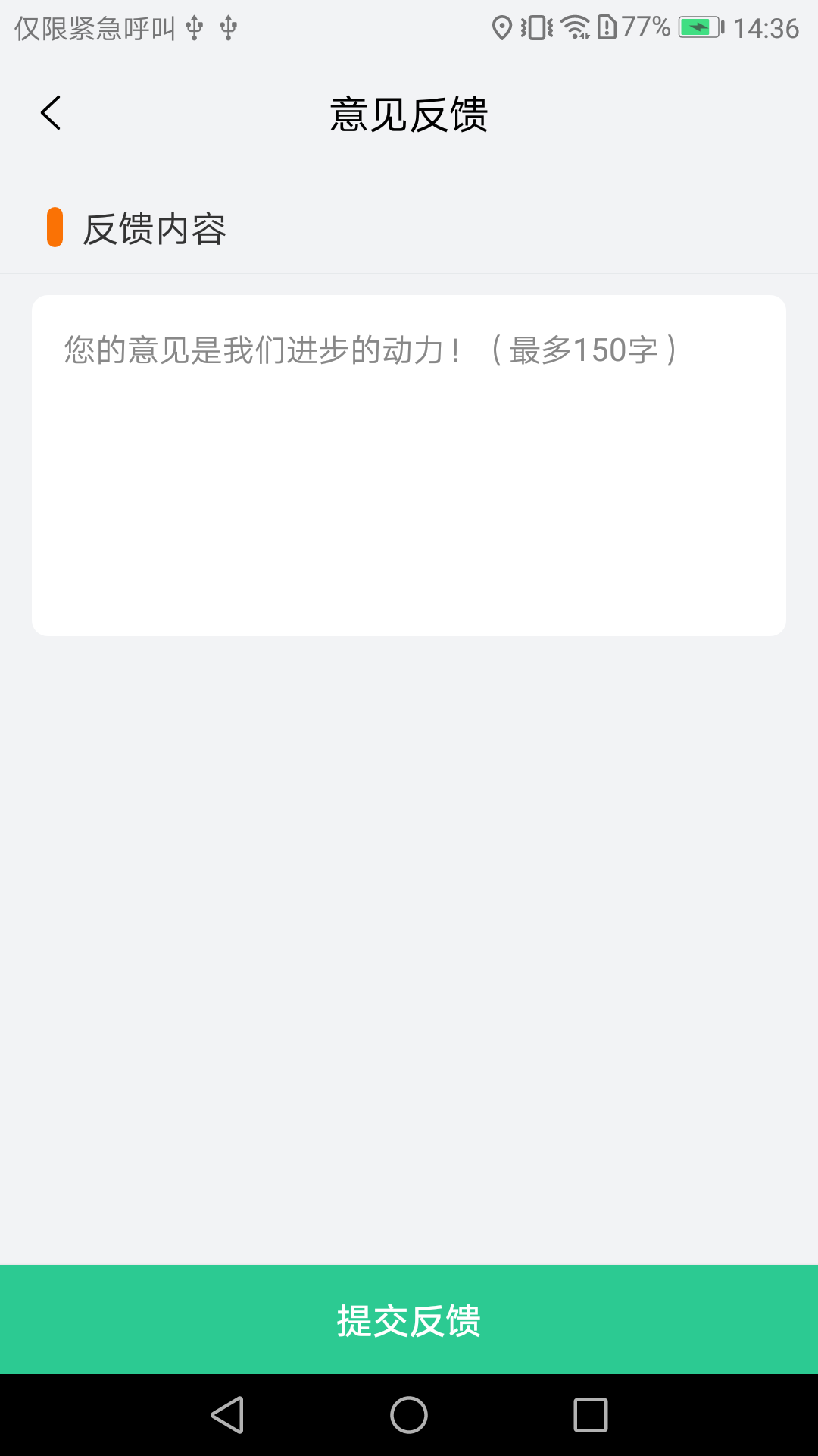 大救星健康版_截图5