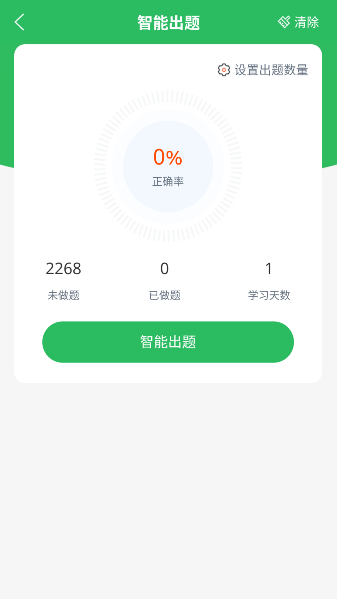 客运资格证题库