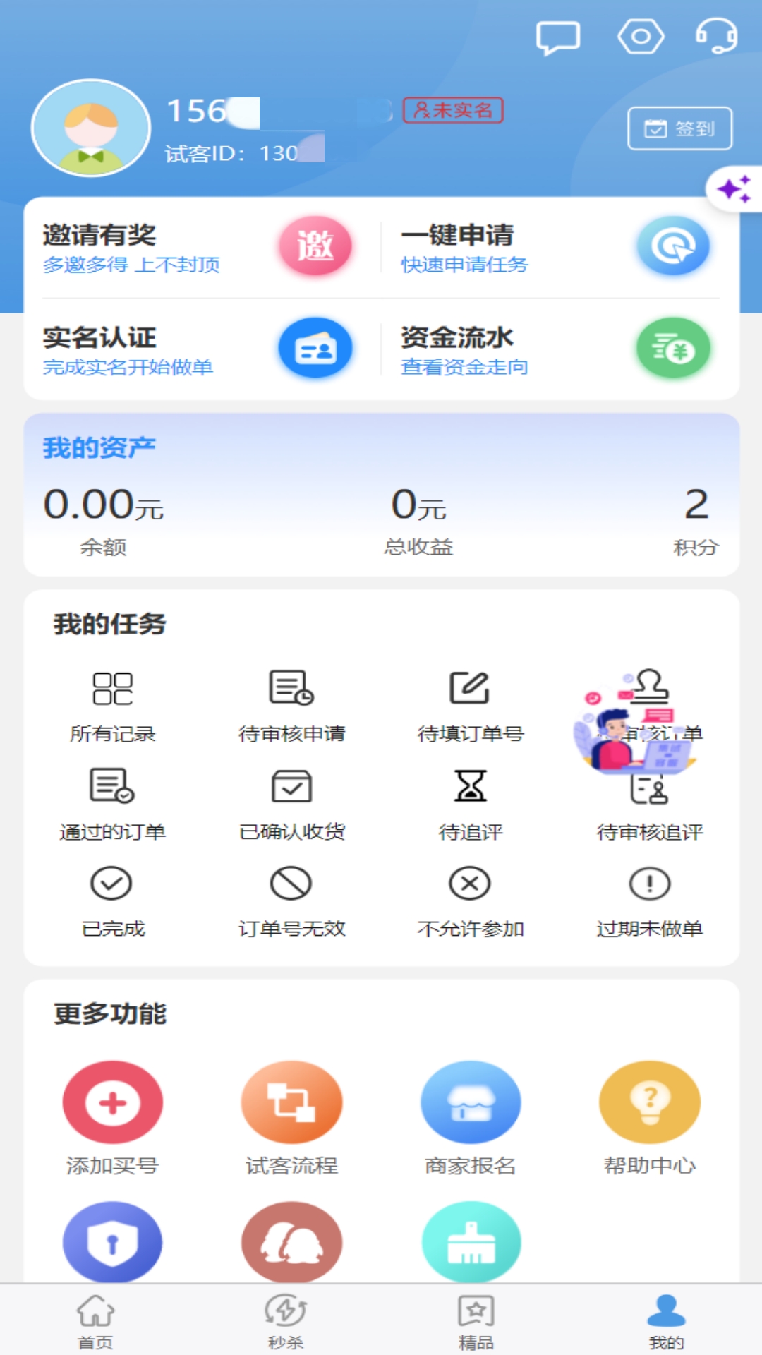 集试_截图3