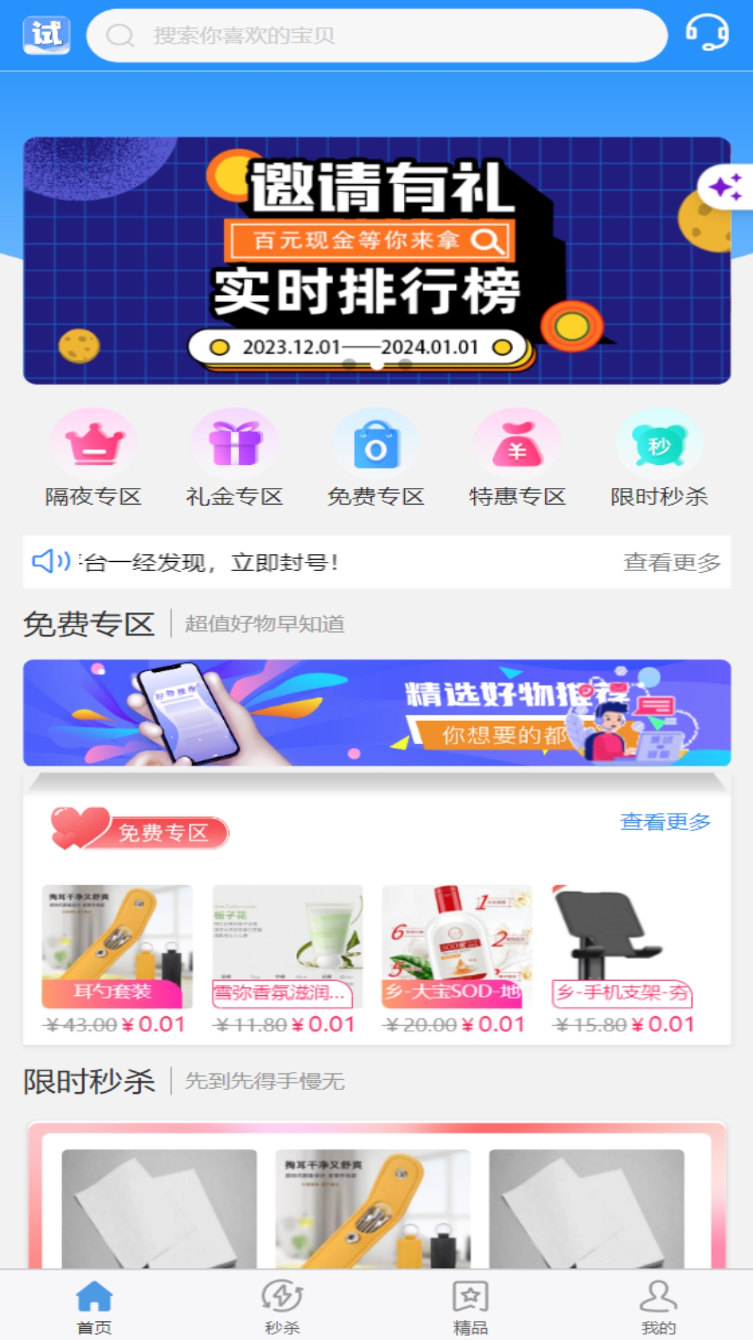集试_截图1