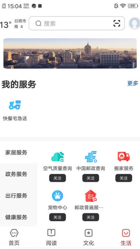 截图4