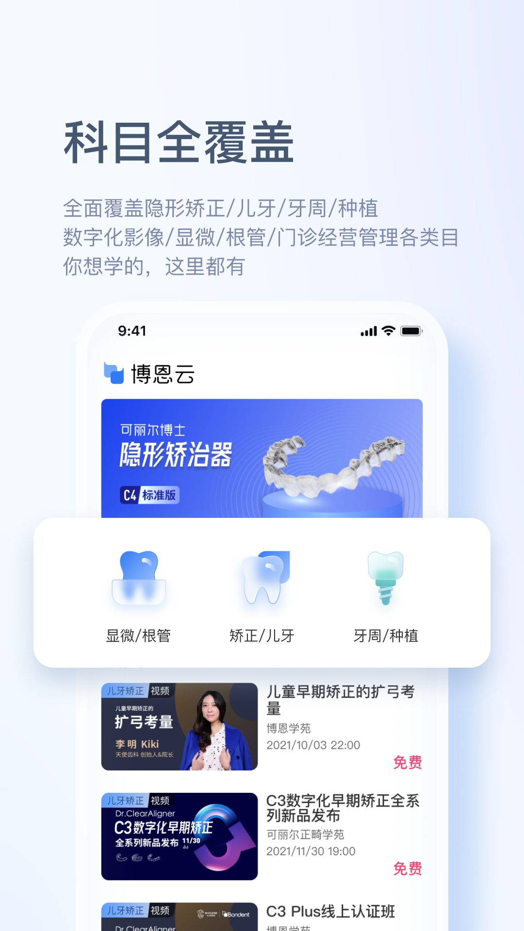 博恩云