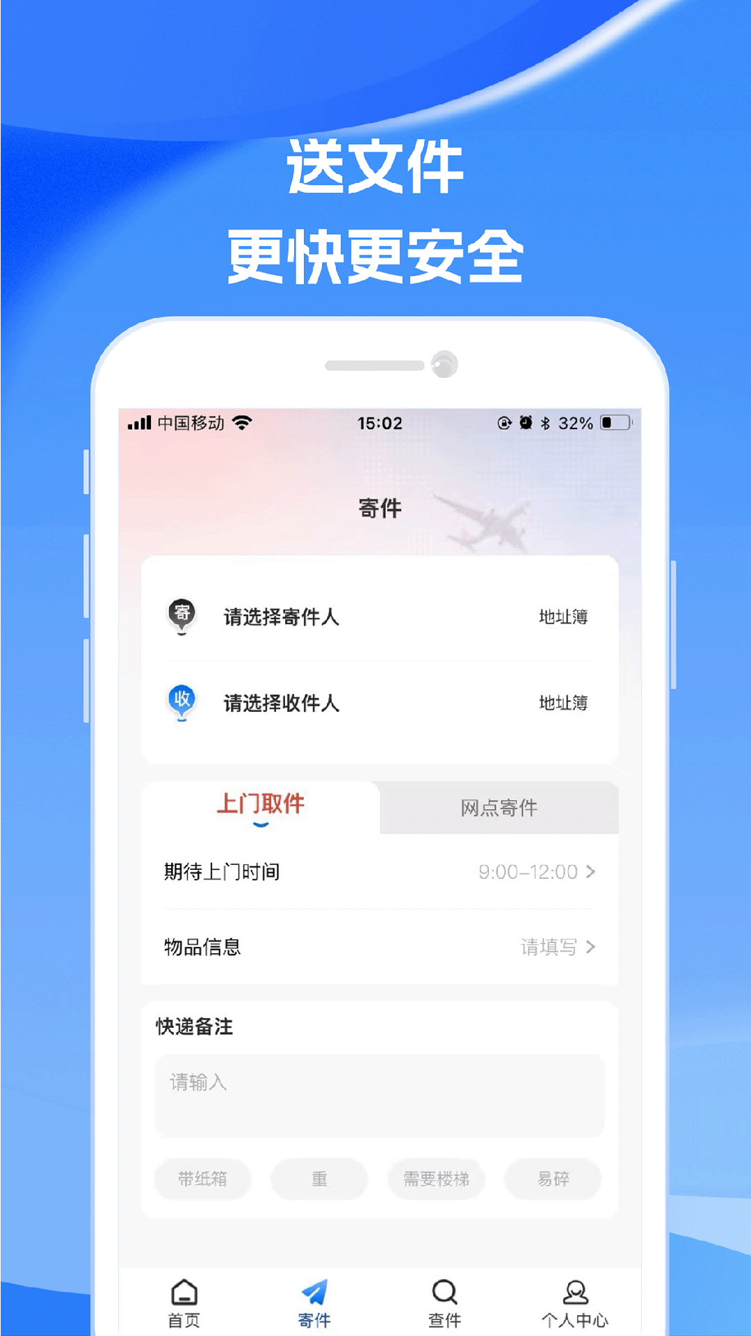 万村联网快递