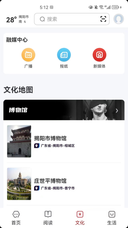 数字揭阳