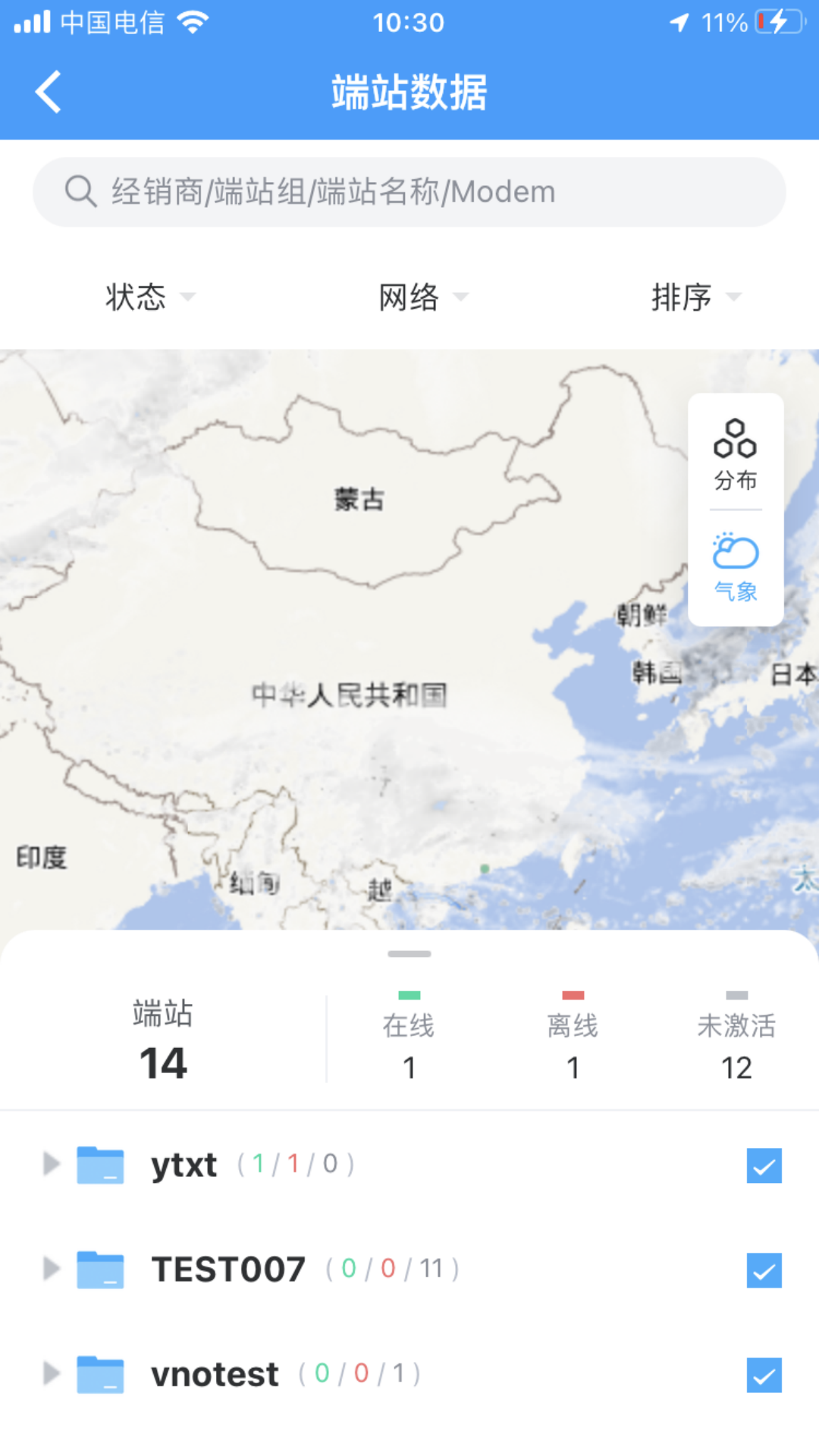 卫星宽带