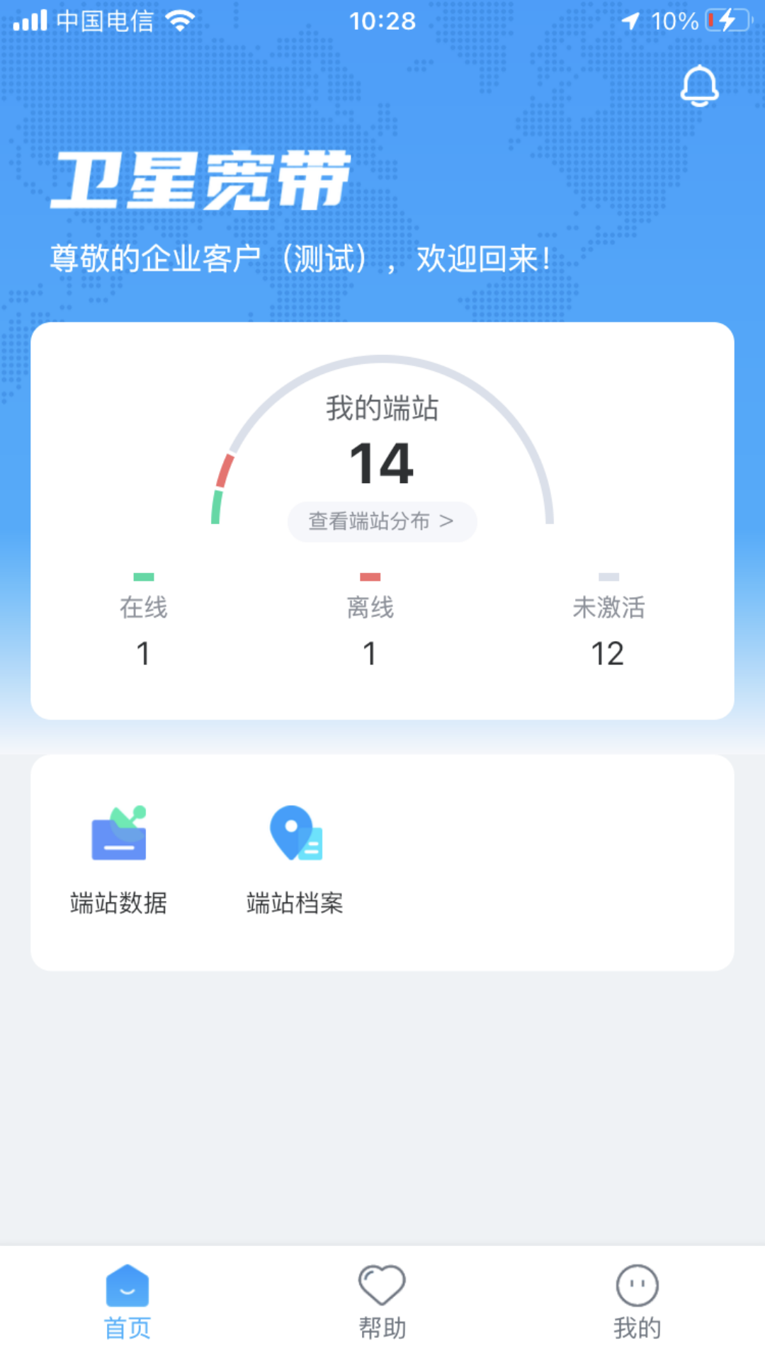 卫星宽带