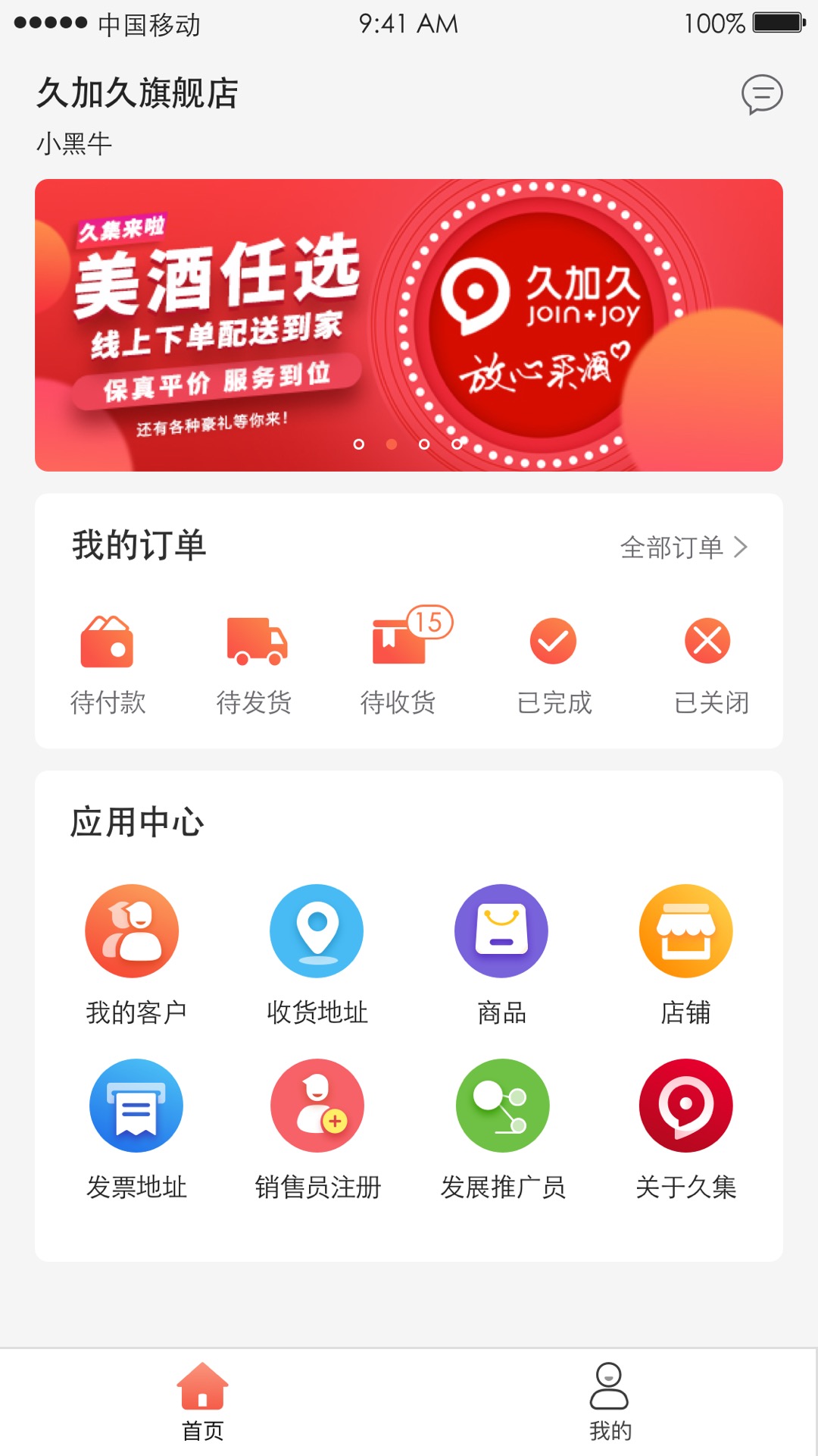 久加久久集