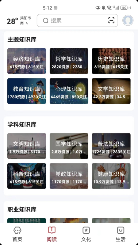 数字揭阳