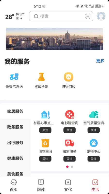 数字揭阳