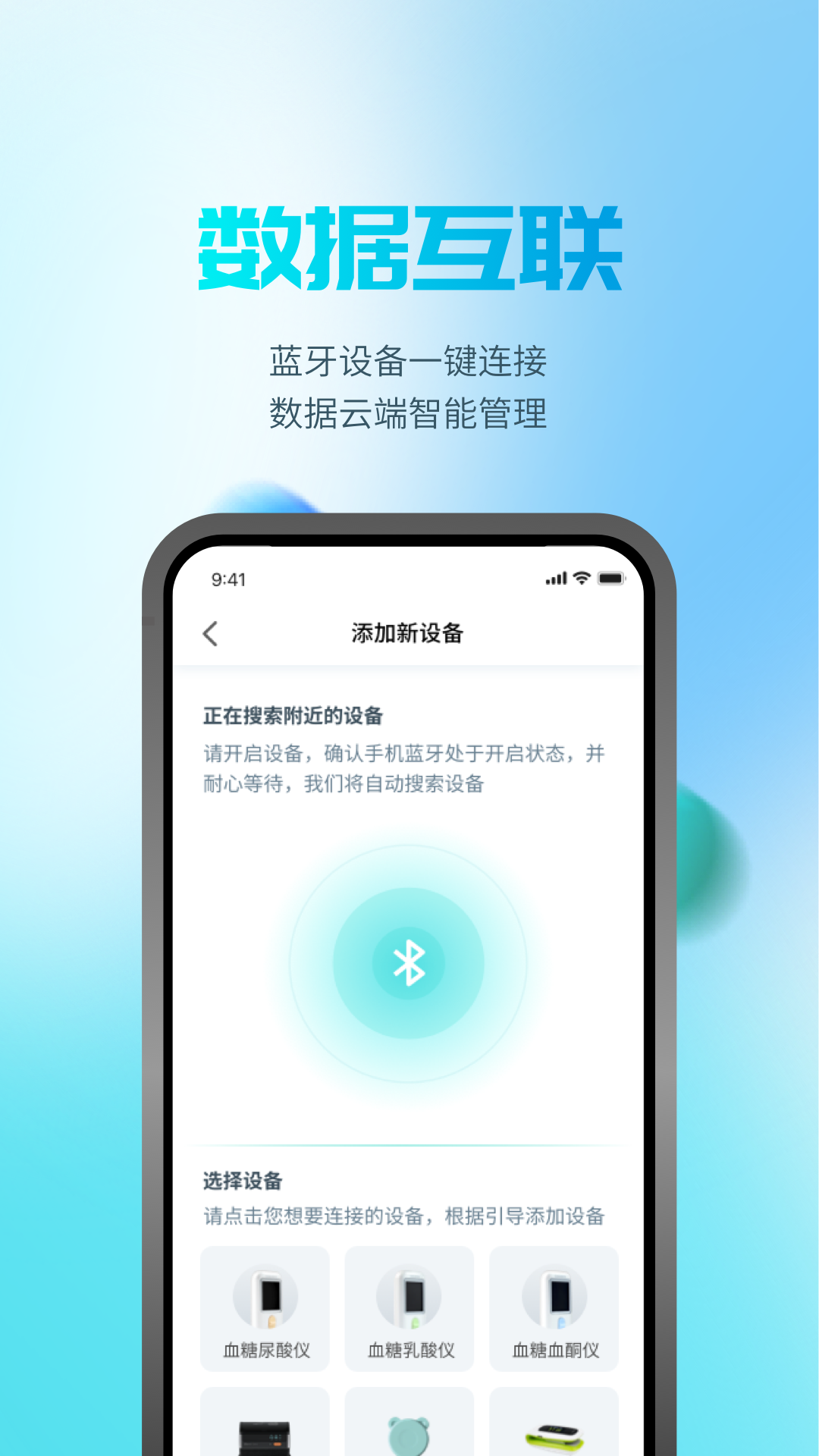 晶捷健康