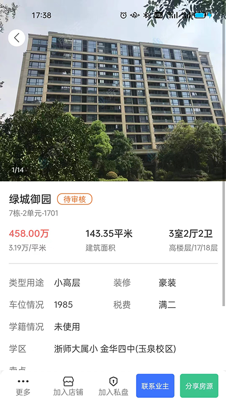 房拓云