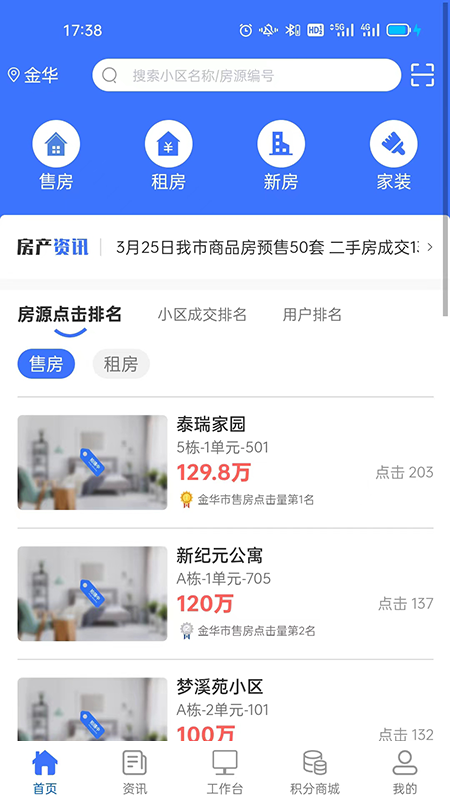 房拓云