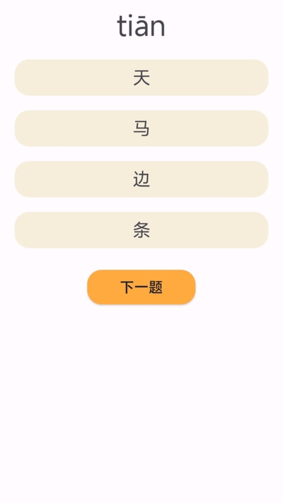 小学语文吧