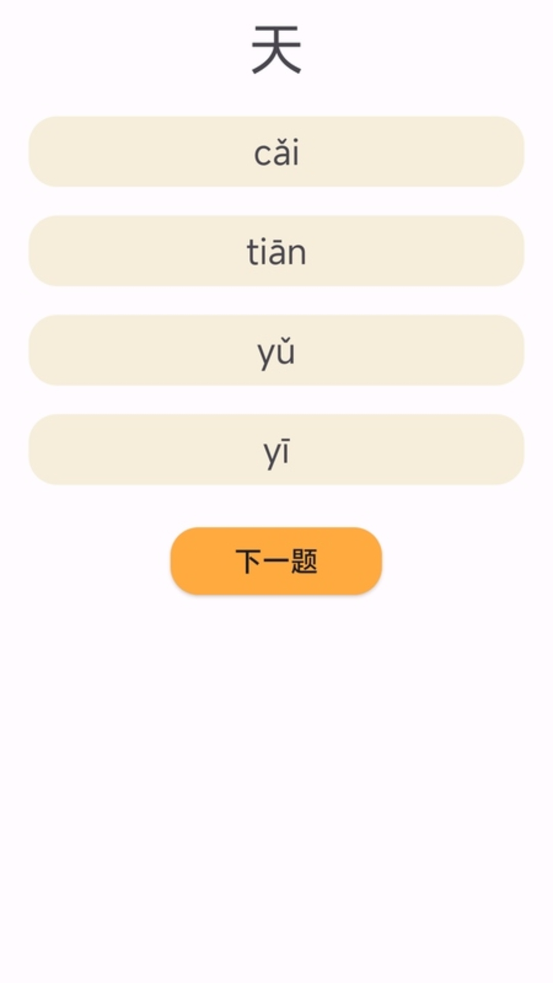 小学语文吧