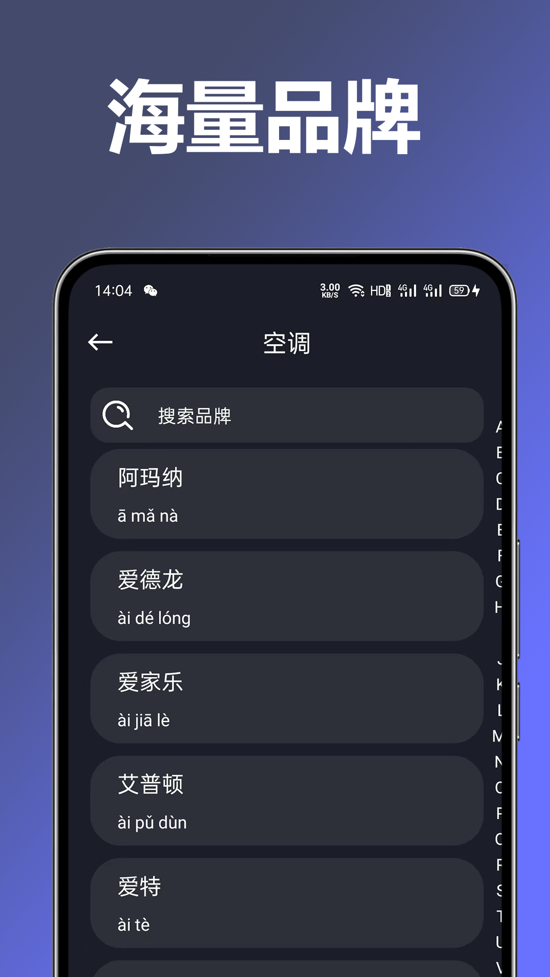 万用空调电视遥控器大全