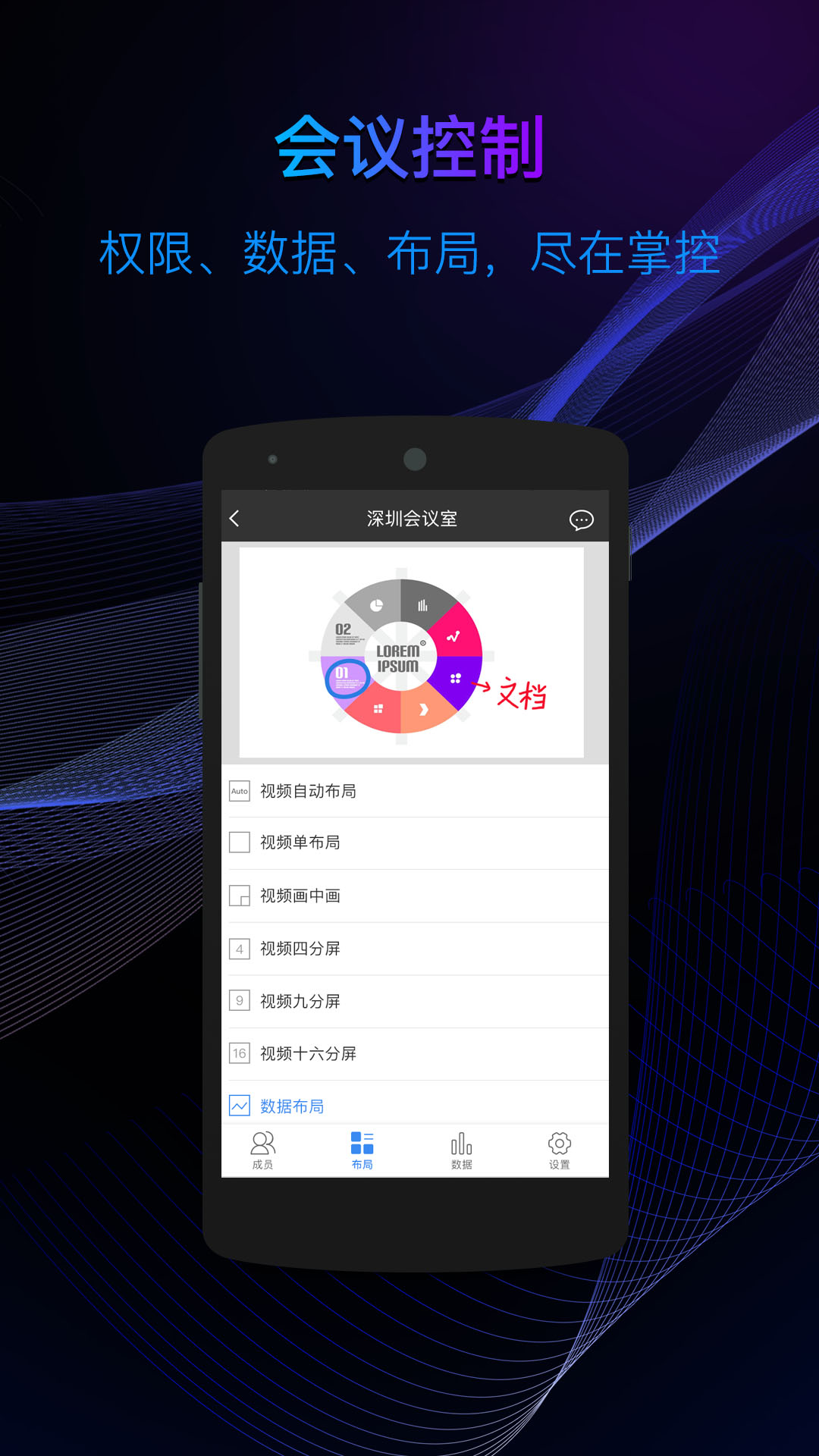 华望会议
