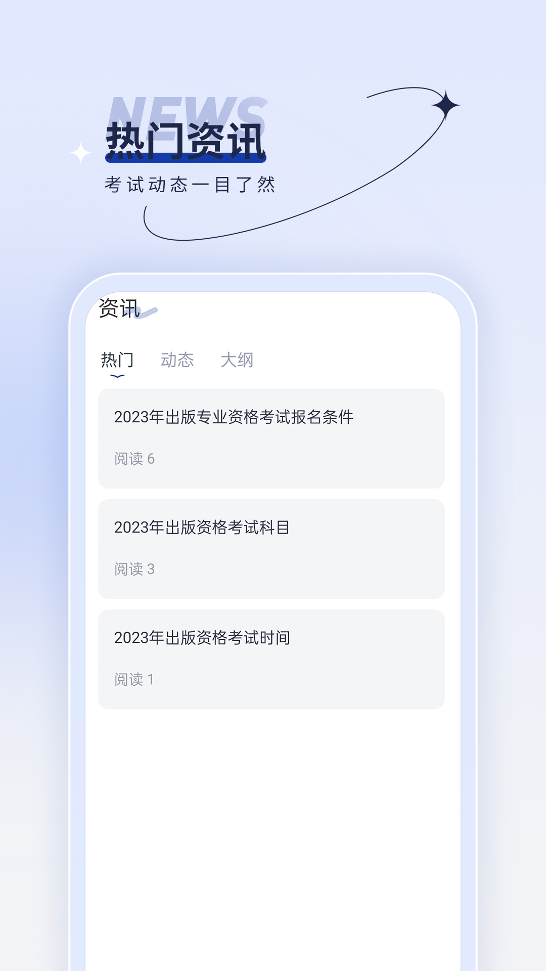 出版资格优题汇_截图4