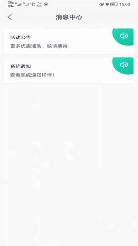 5u出行司机端