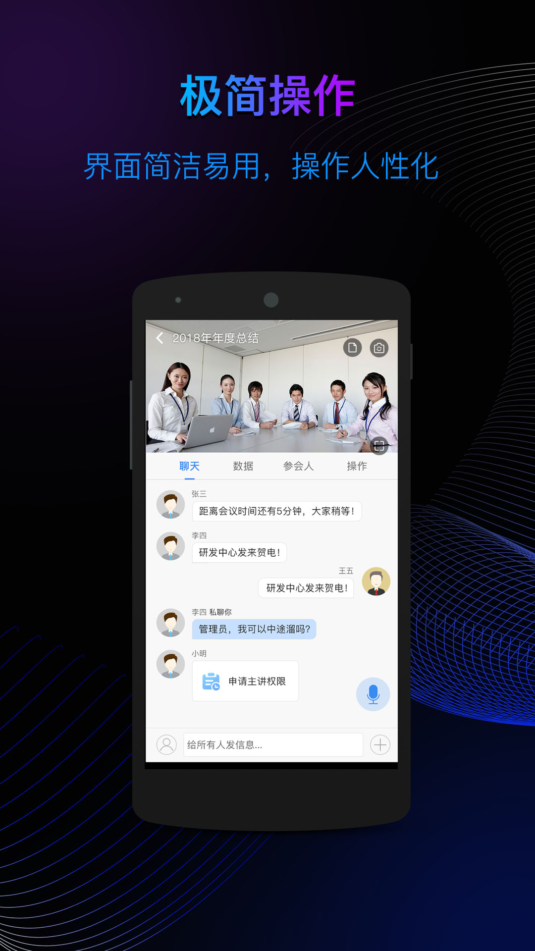华望会议