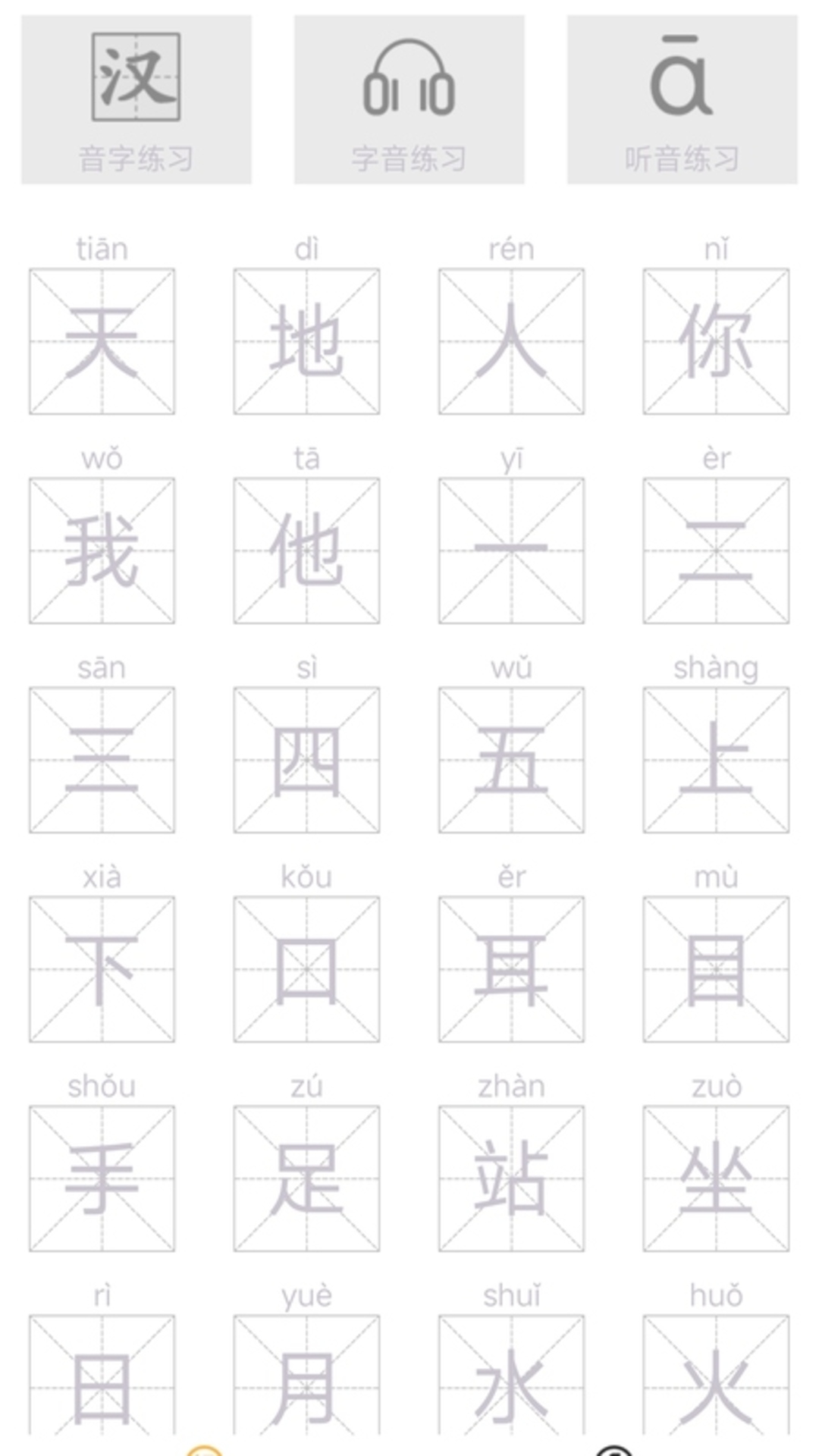 小学语文吧