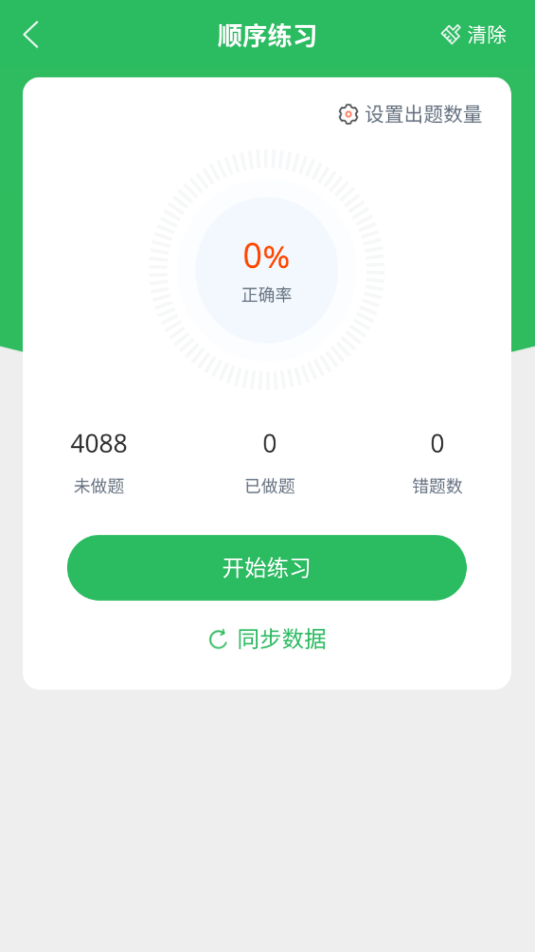 育婴师题库
