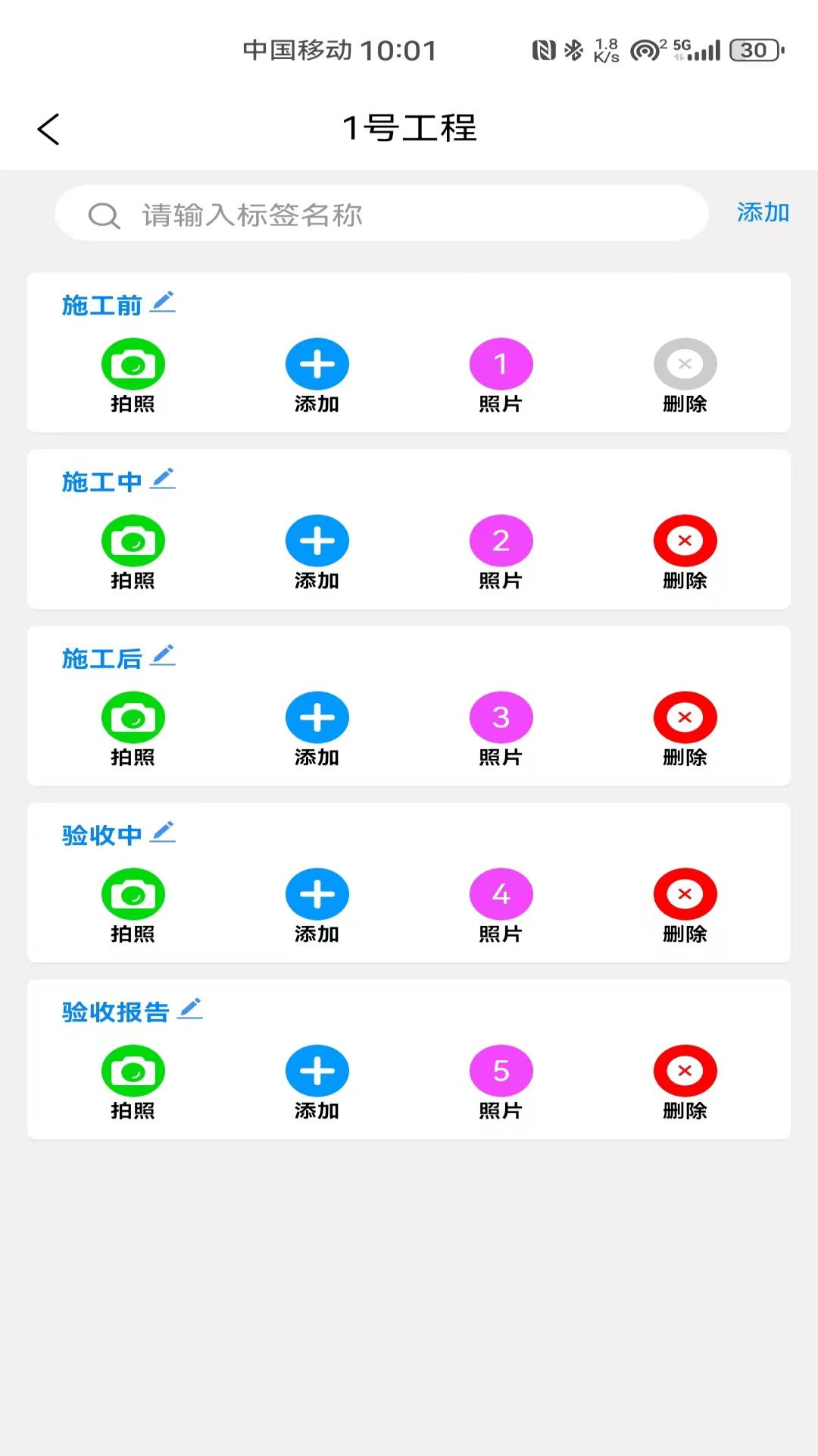 地信相机