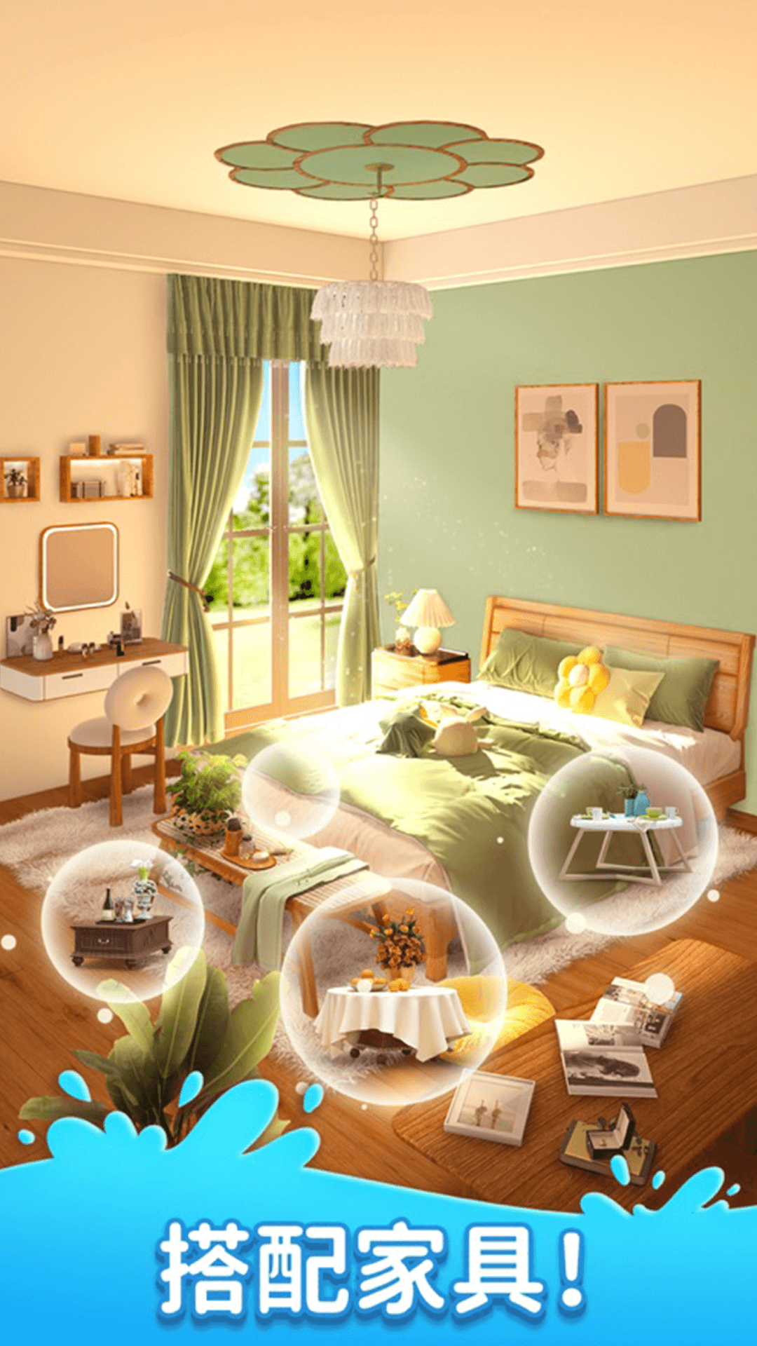 装扮小屋_截图2