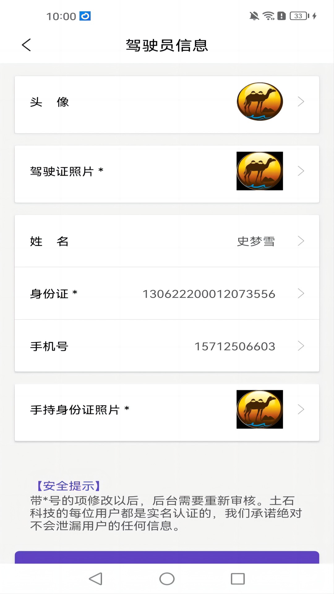 土石物流_截图3