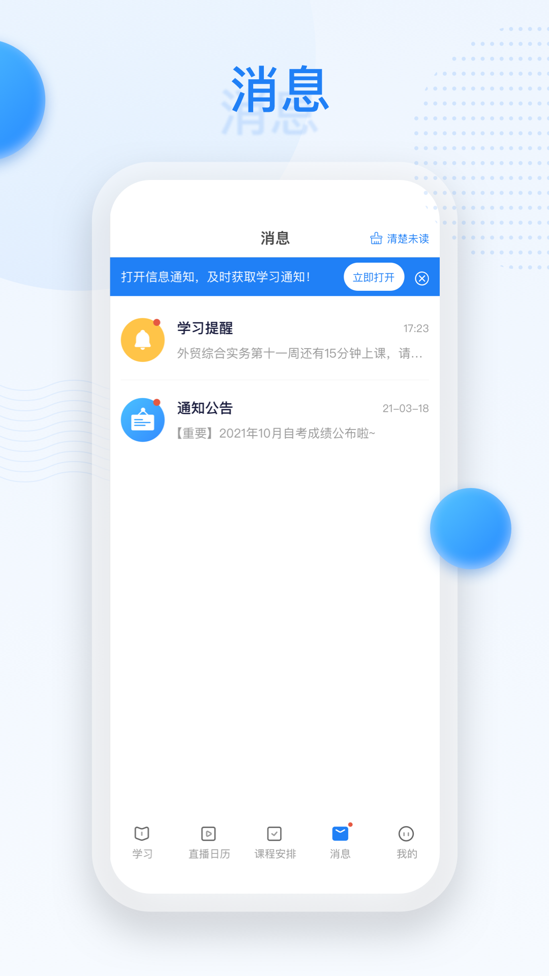 深大优课