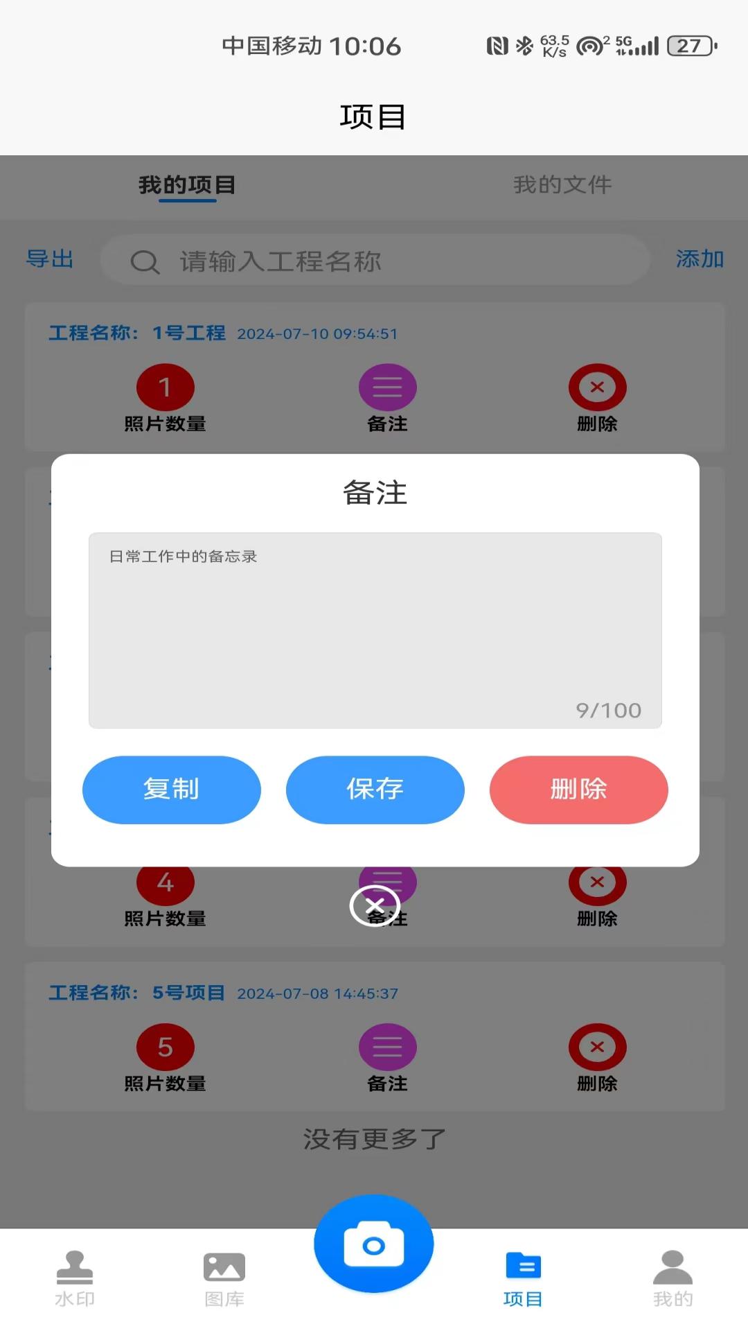 地信相机