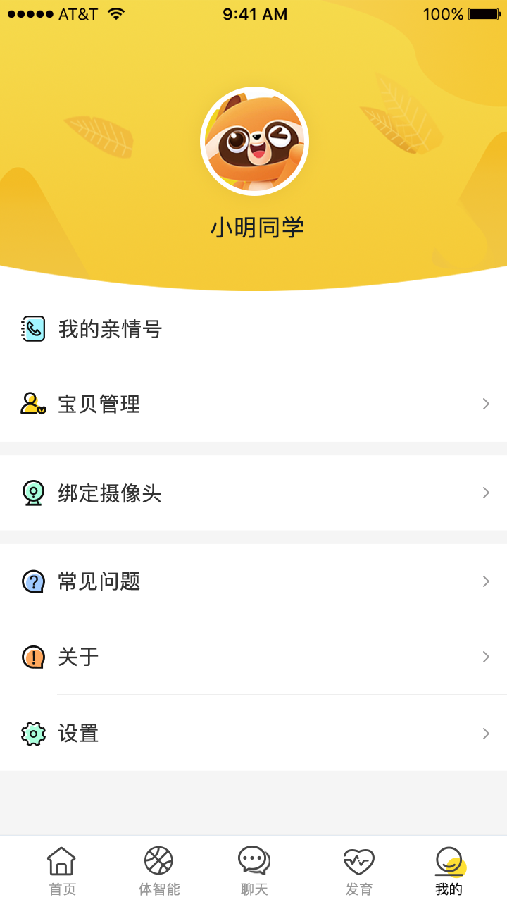 慧育