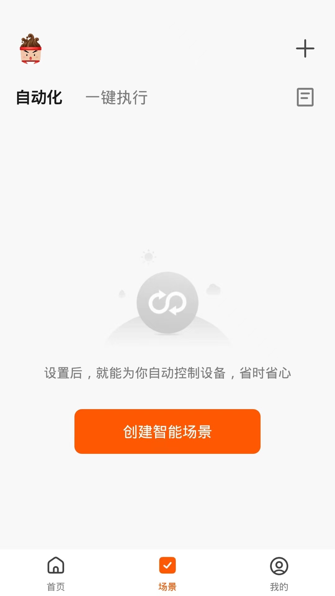 东芝智联_截图2