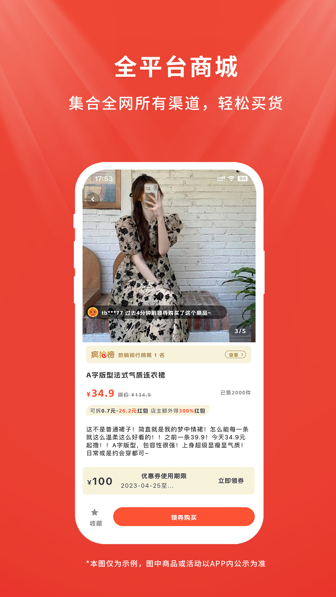 店易宝