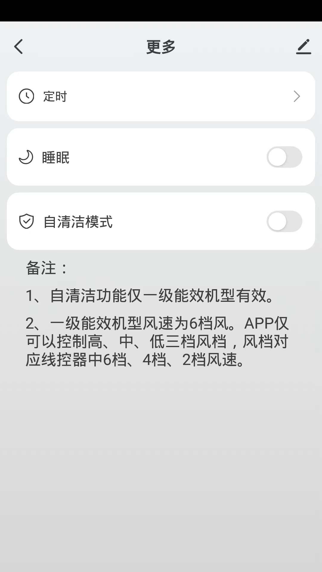 东芝智联_截图5