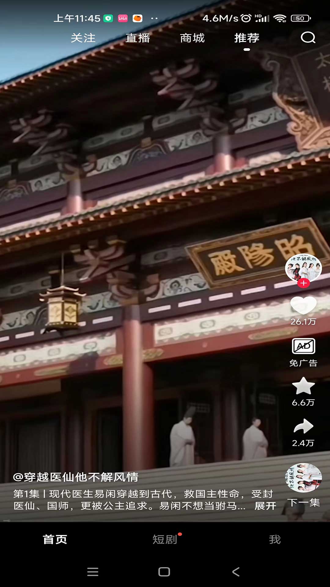 下饭短剧