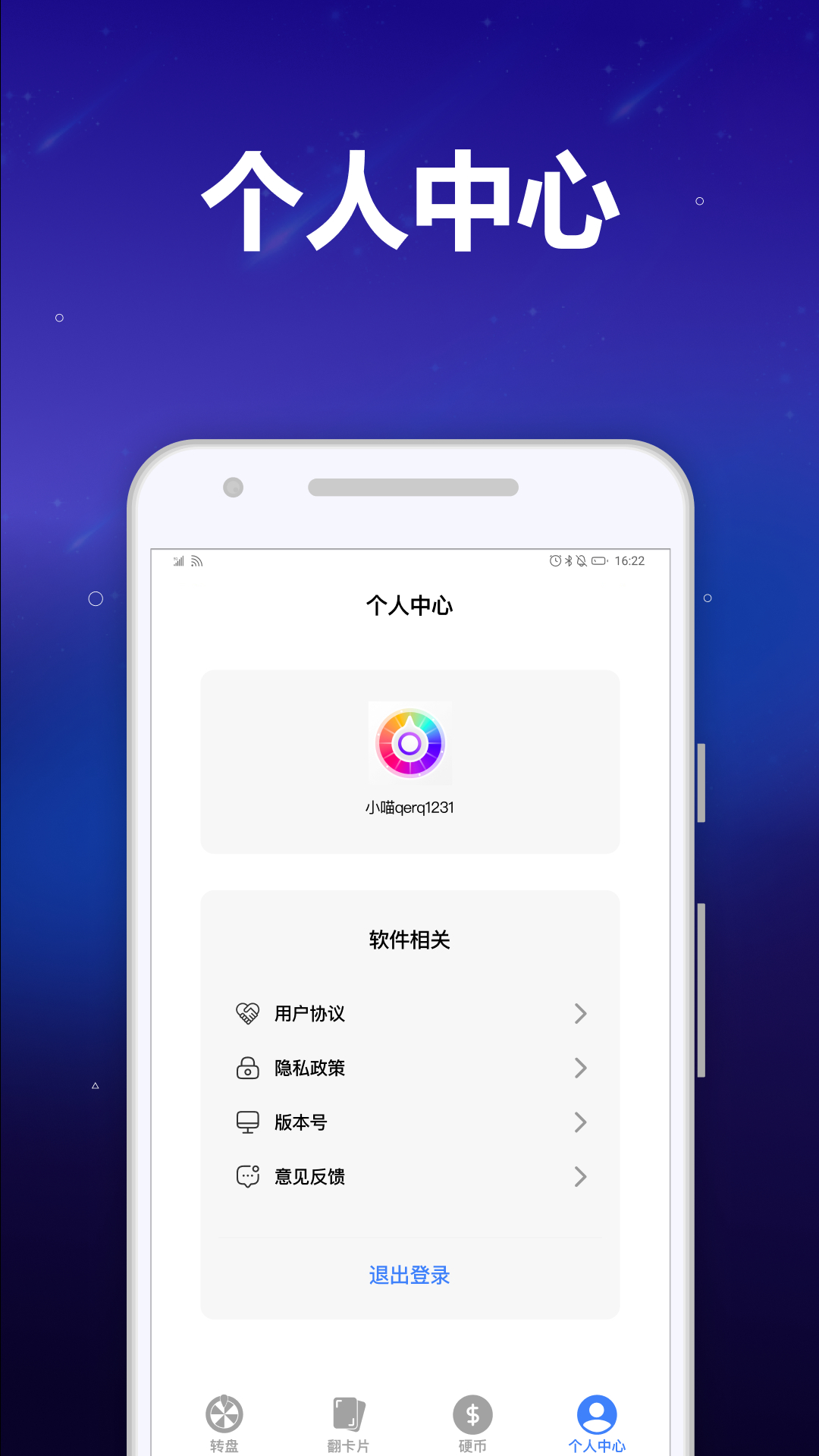 转盘喵_截图5