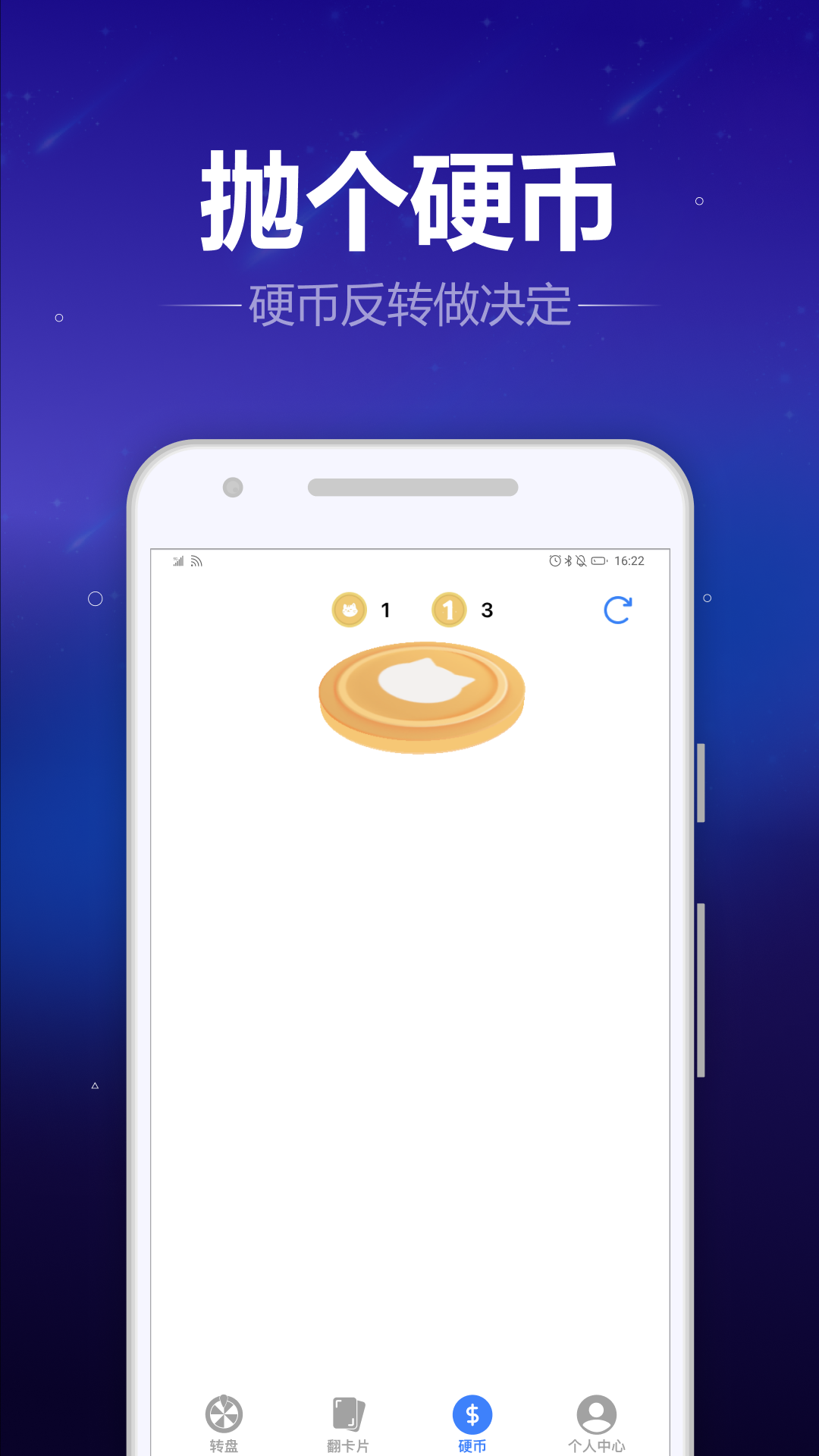 转盘喵_截图4