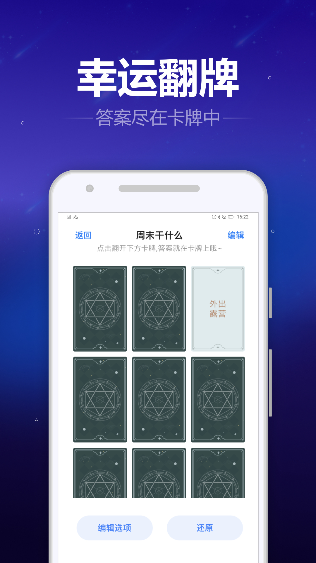 转盘喵_截图3