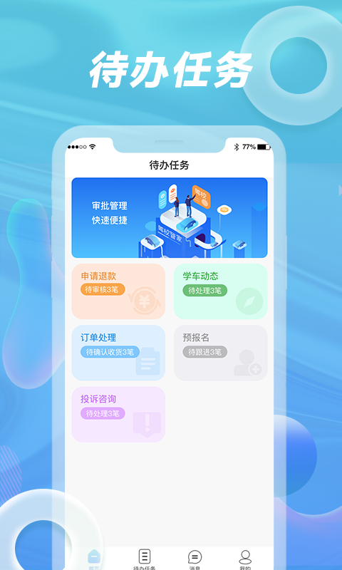 浙里学车驾校版_截图2