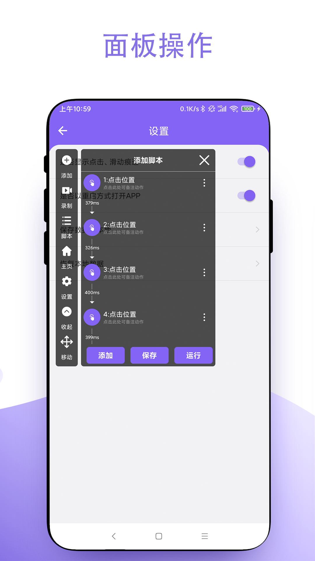 点击器免费版
