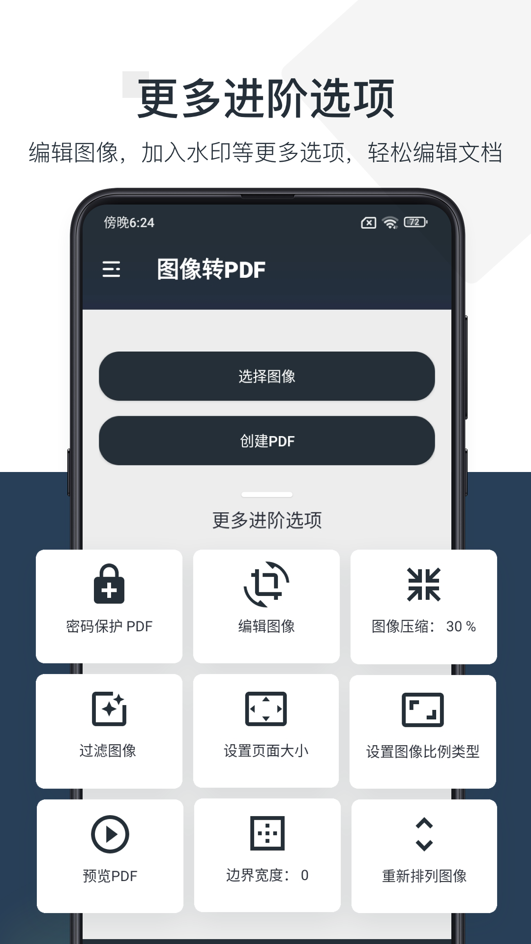 pdf小秘_截图4