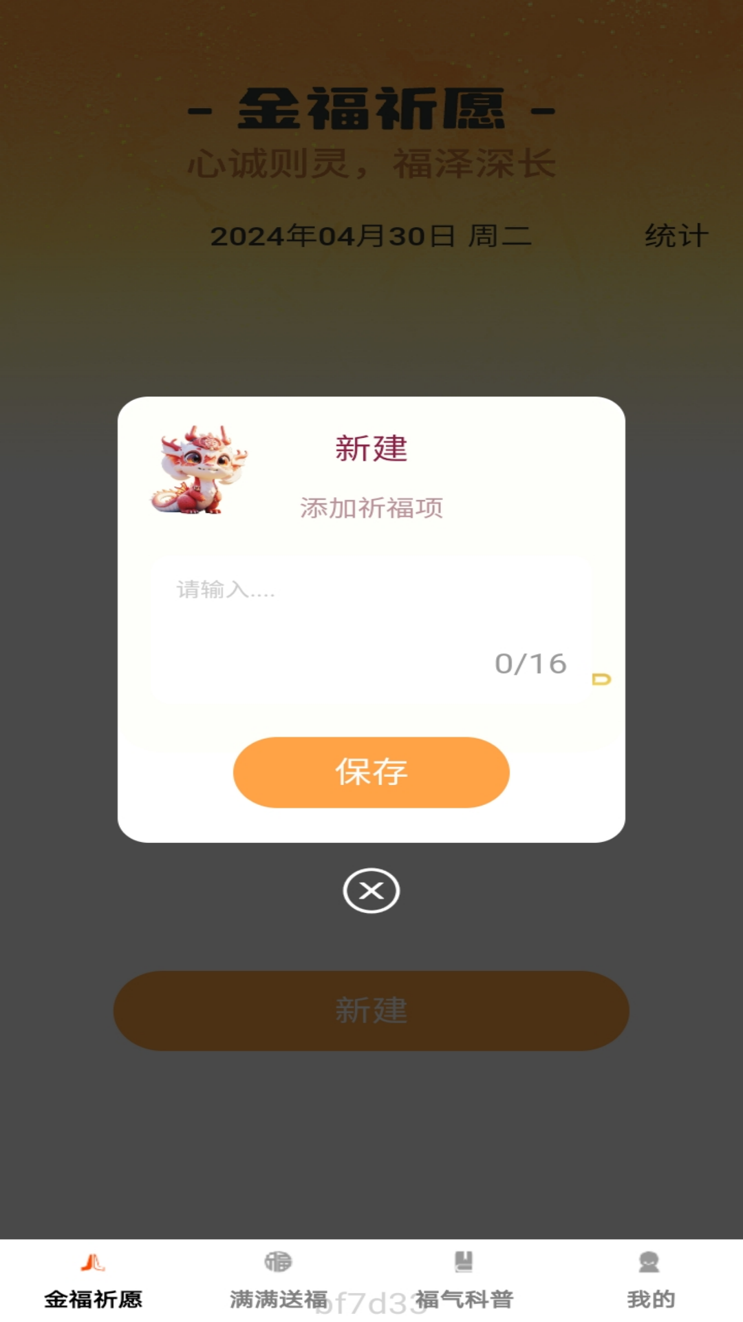 金福满满