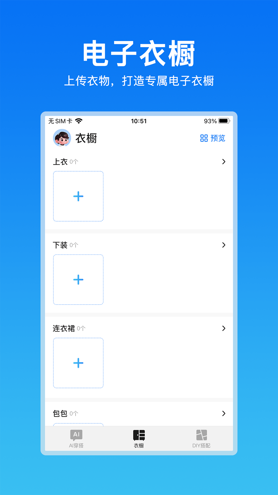 我搭