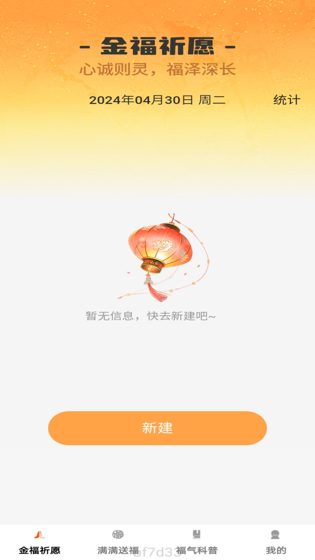 金福满满